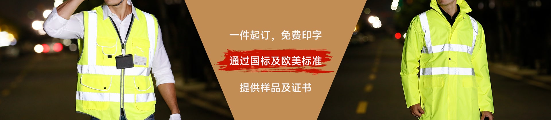 反光服反光背心分類